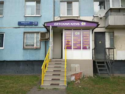 Детский городской языковой лагерь "ZOOM"