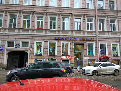 Школьная страна