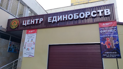 Московская федерация кобудо
