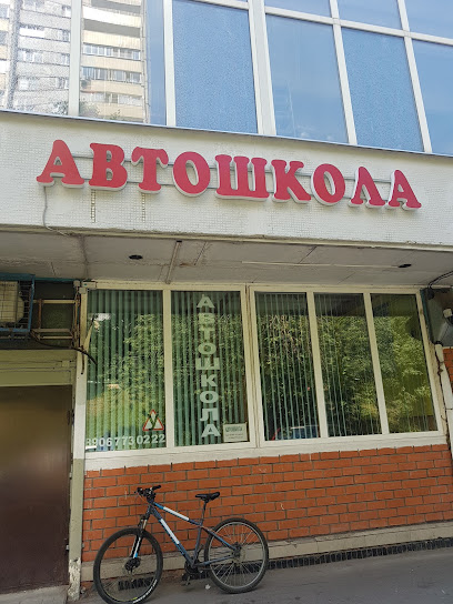 Автошкола СТЭТ Чертаново