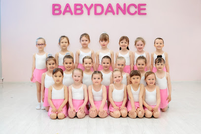 Хореографическая студия BabyDance