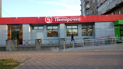 Пятёрочка